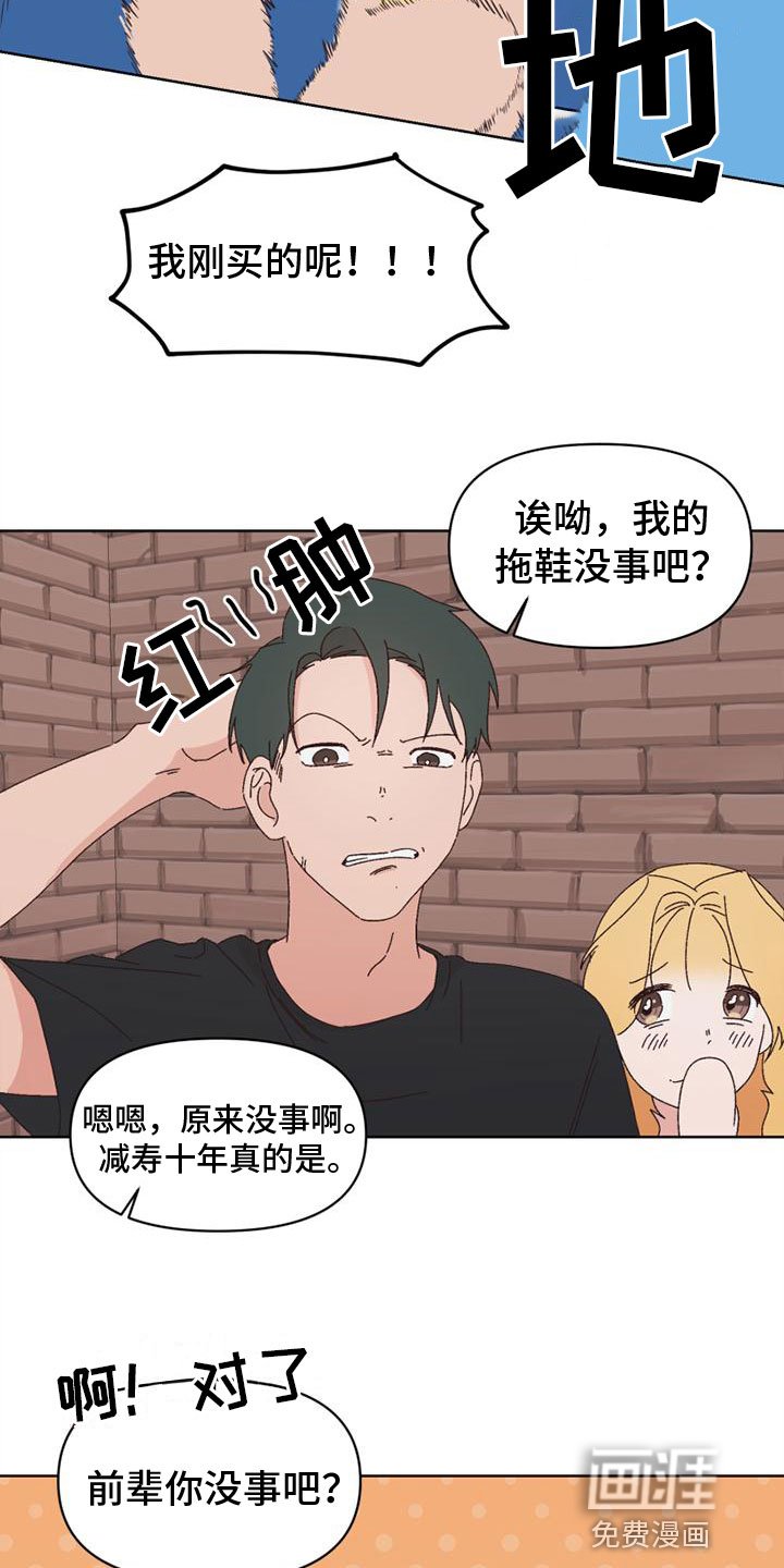 第31章：她来了