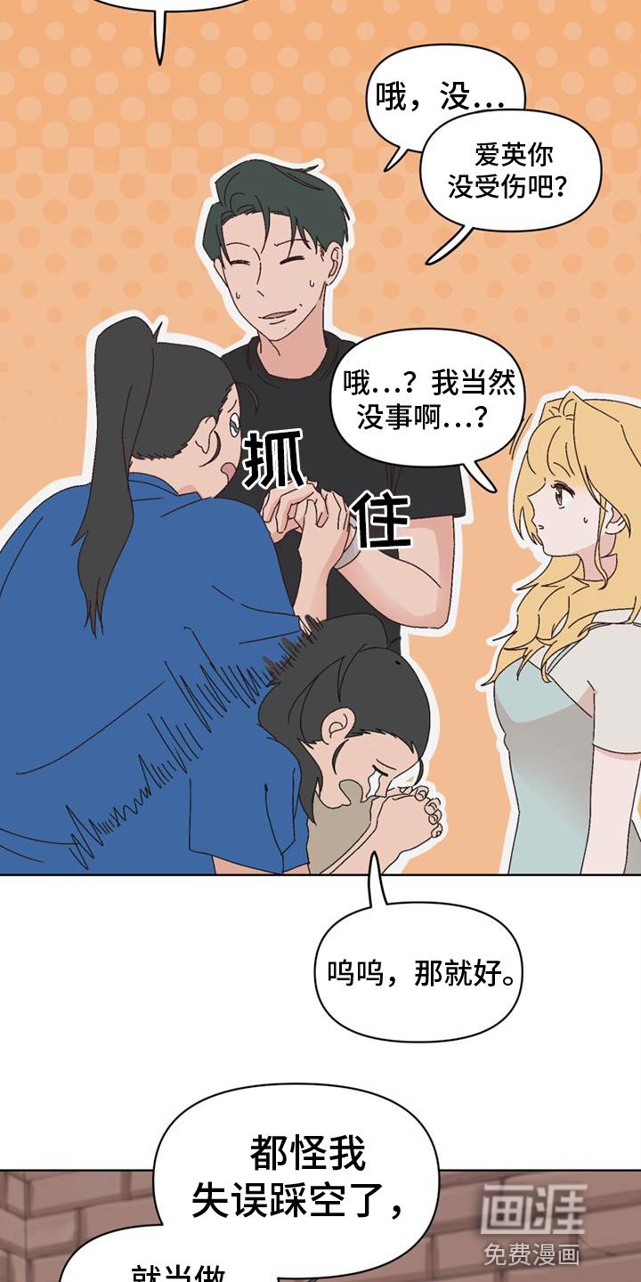 第31章：她来了