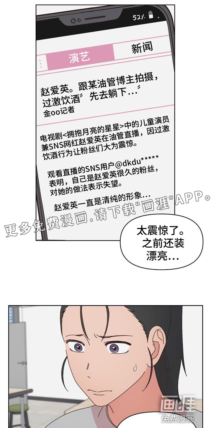 第33章：不要跟来