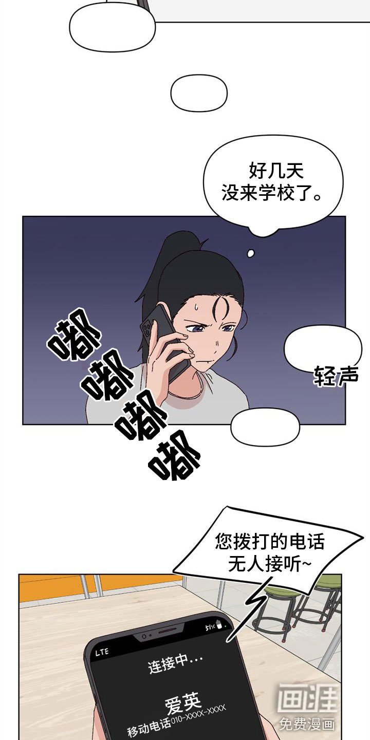 第33章：不要跟来