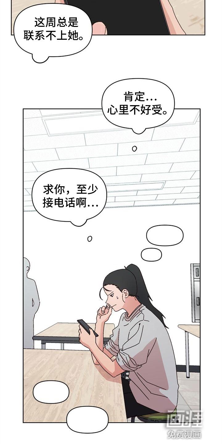 第33章：不要跟来