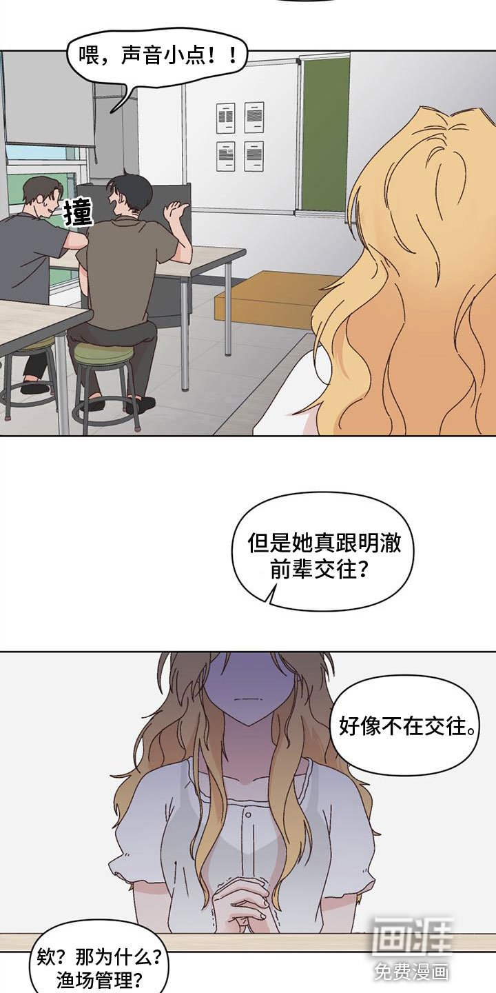 第33章：不要跟来