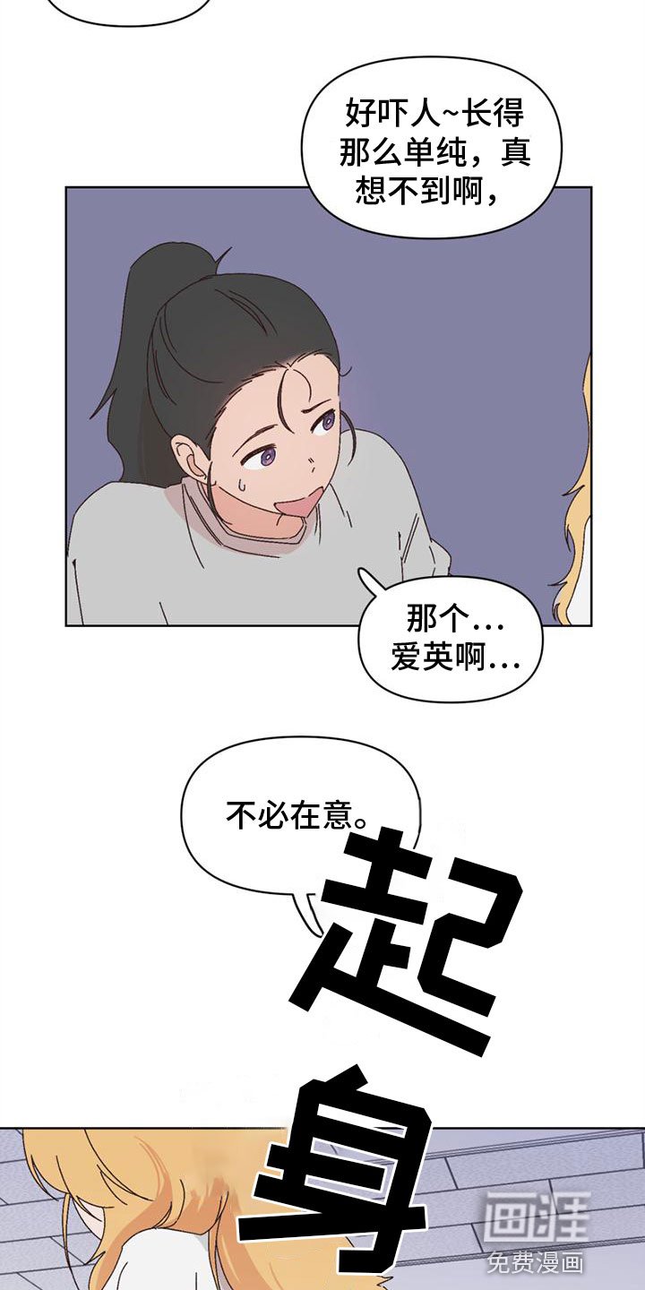 第33章：不要跟来