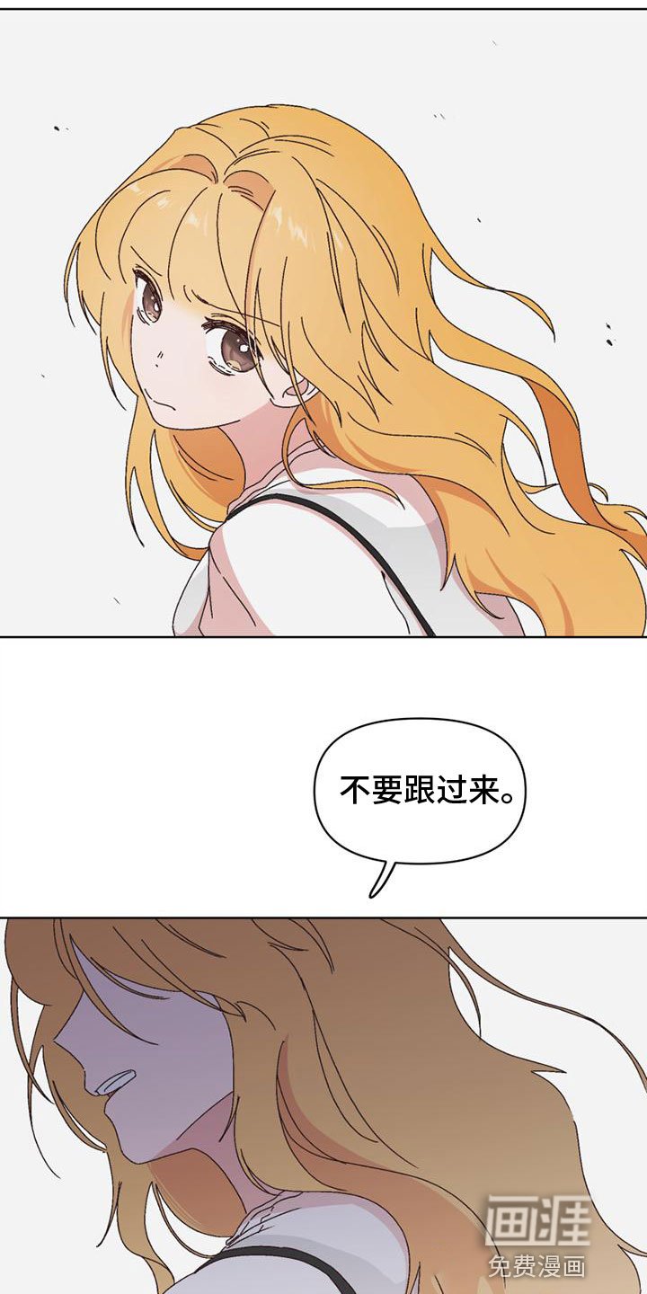 第33章：不要跟来