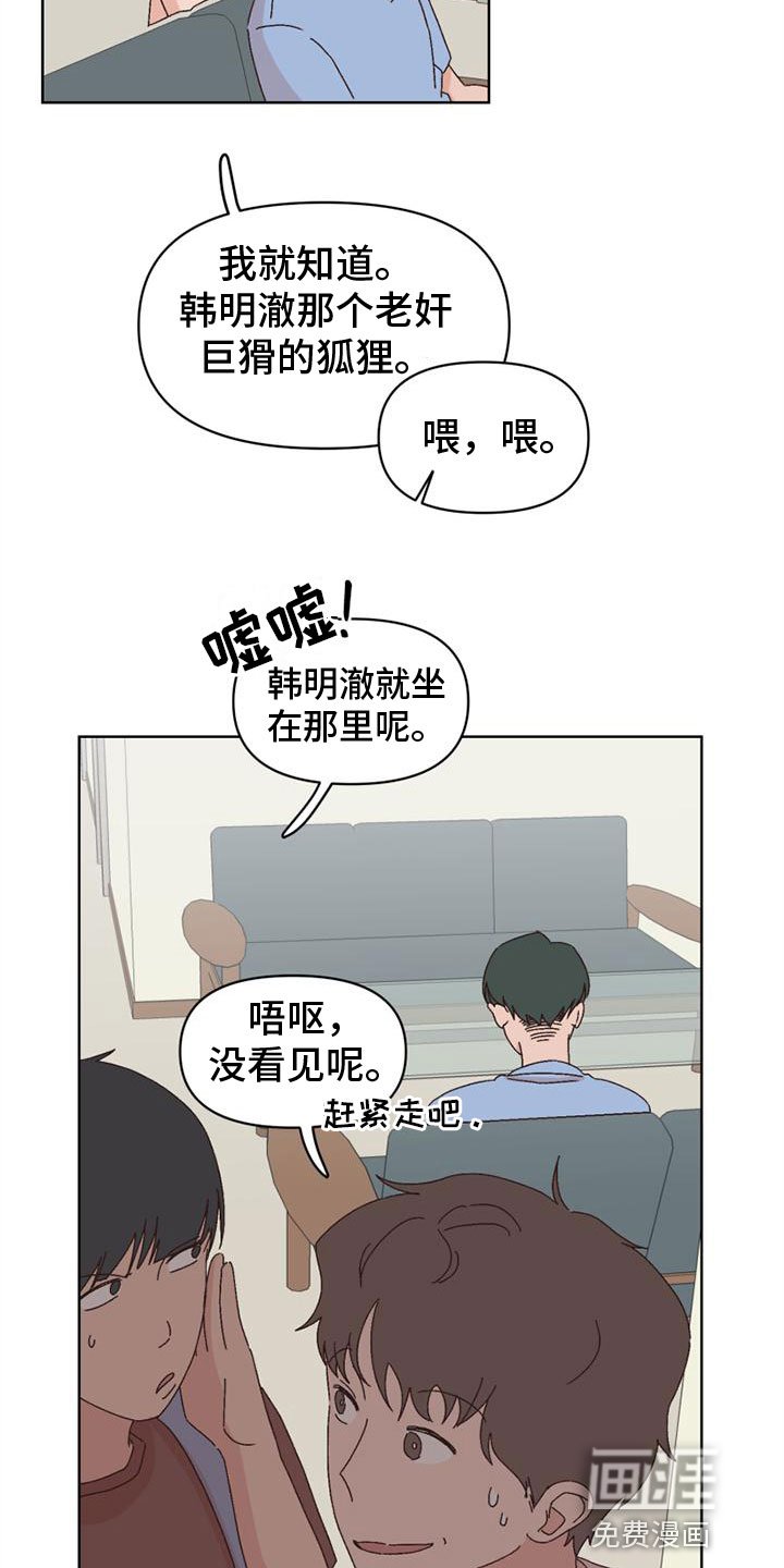 第35章：颠倒黑白