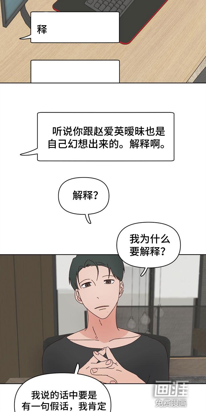 第35章：颠倒黑白