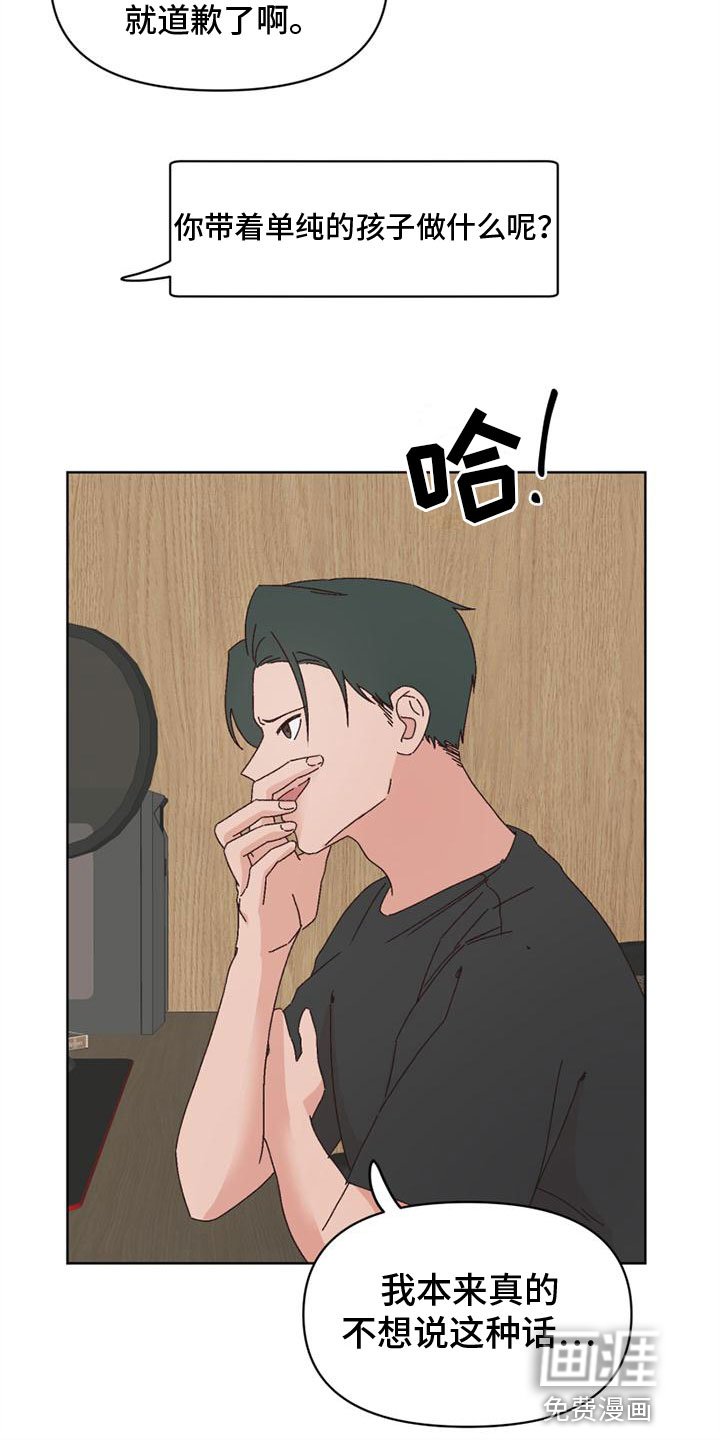 第35章：颠倒黑白