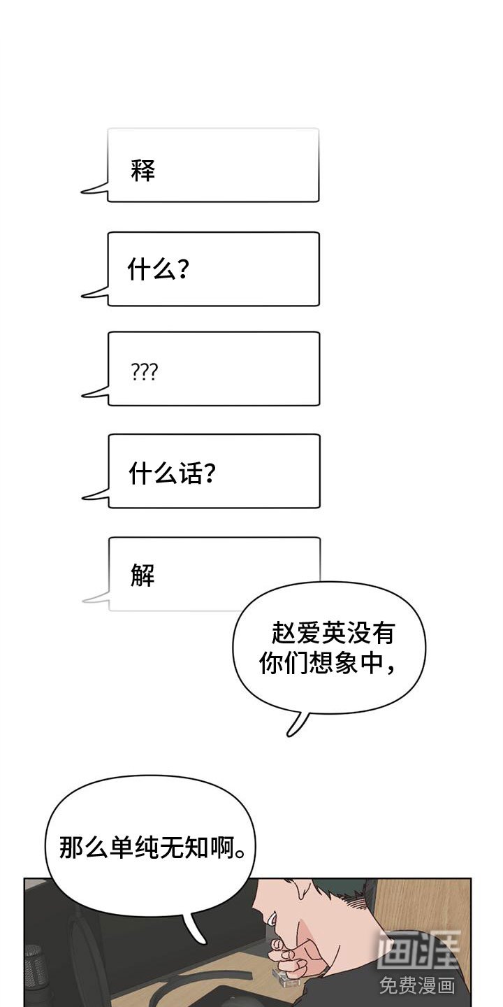 第35章：颠倒黑白