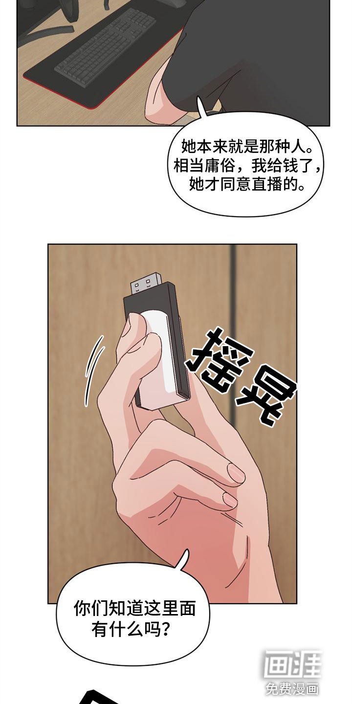 第35章：颠倒黑白