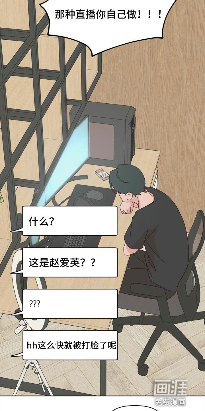 第35章：颠倒黑白