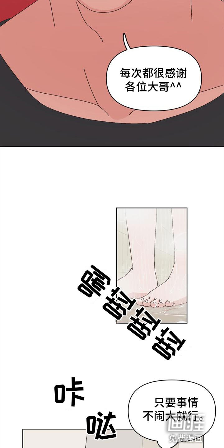 第35章：颠倒黑白