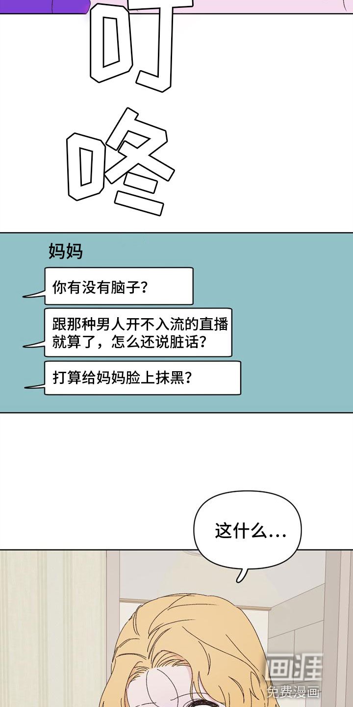 第35章：颠倒黑白
