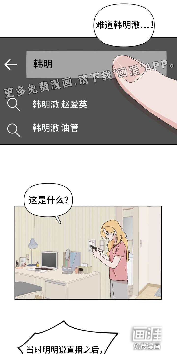 第36章：威胁