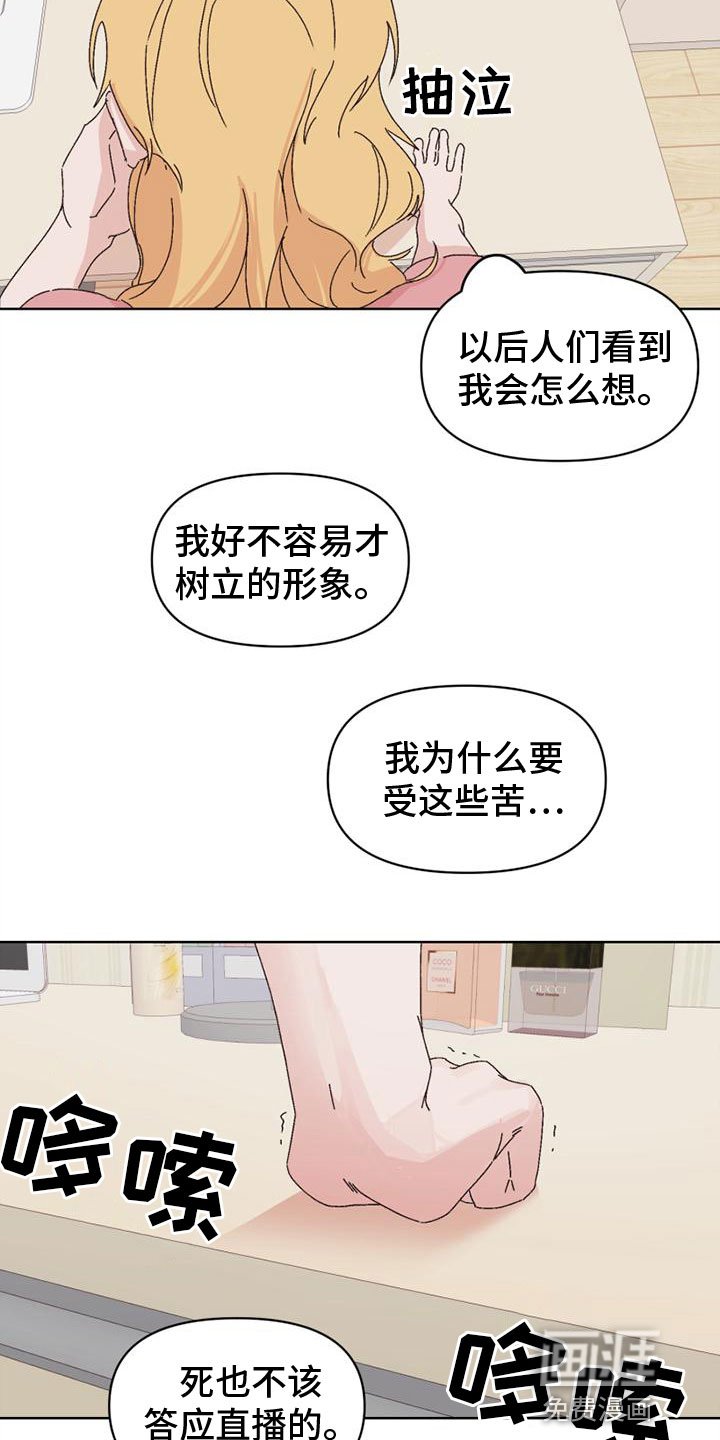 第36章：威胁