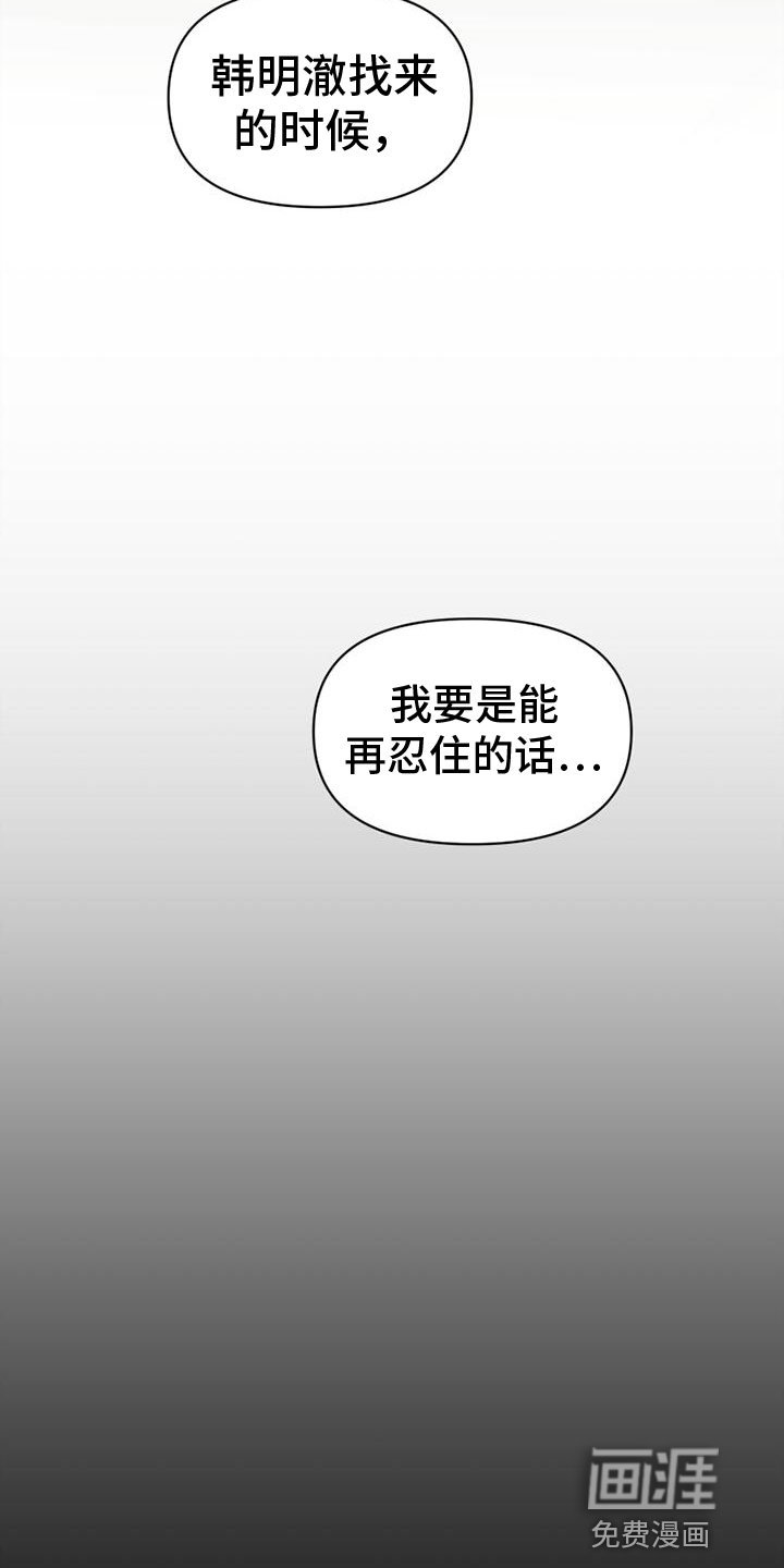 第36章：威胁