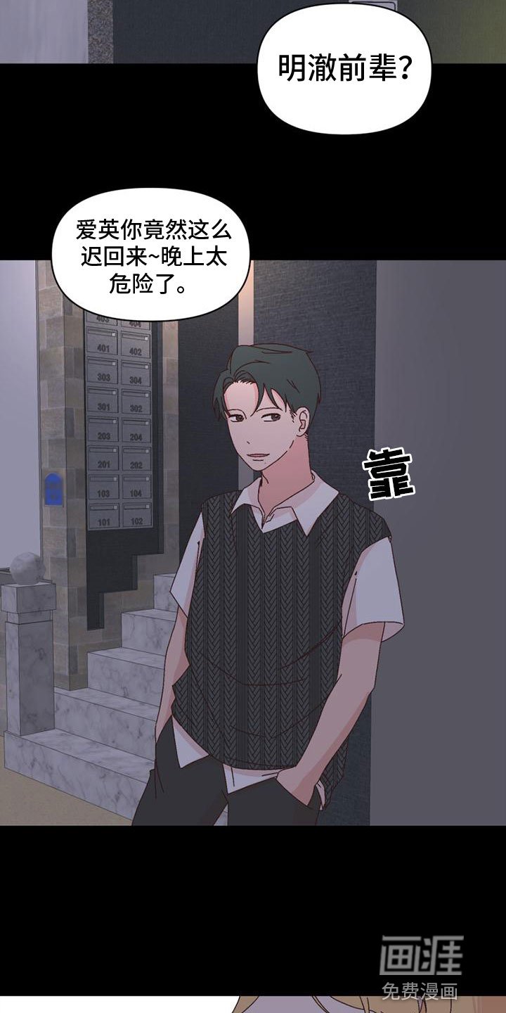第36章：威胁