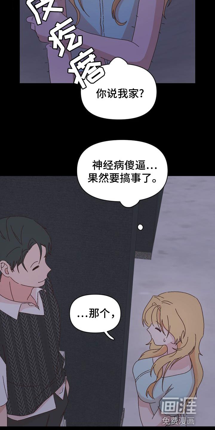 第36章：威胁