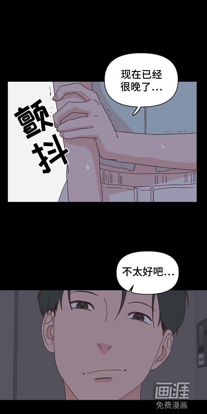 第36章：威胁