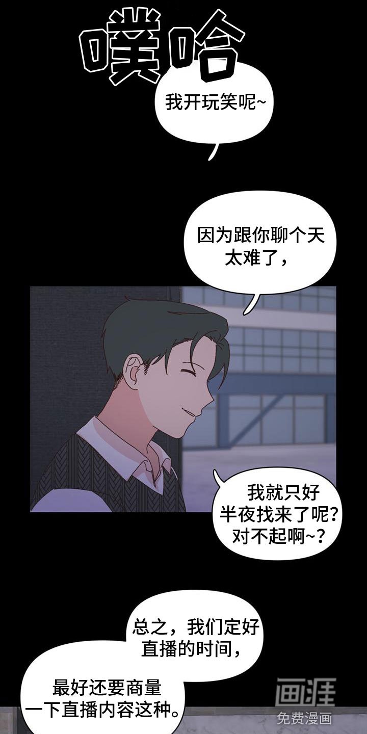 第36章：威胁