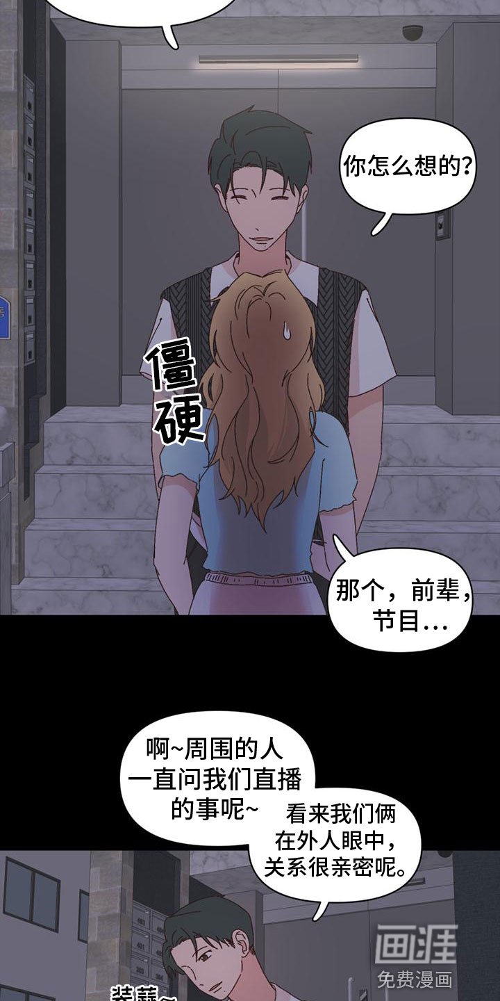 第36章：威胁
