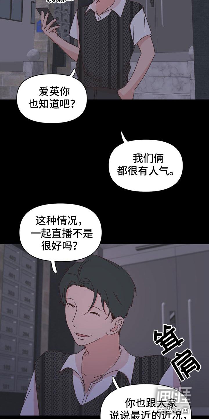 第36章：威胁