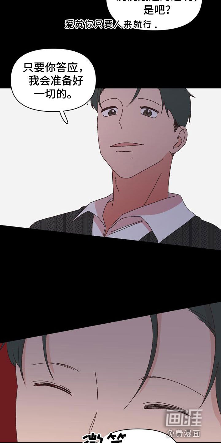 第36章：威胁