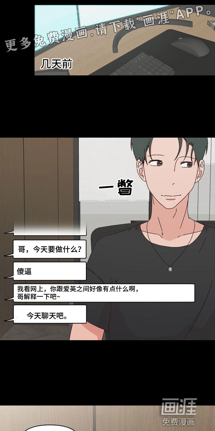 第37章：骂人