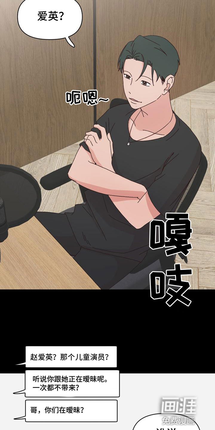 第37章：骂人