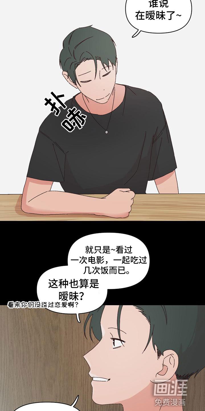 第37章：骂人
