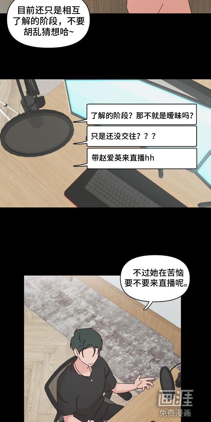 第37章：骂人
