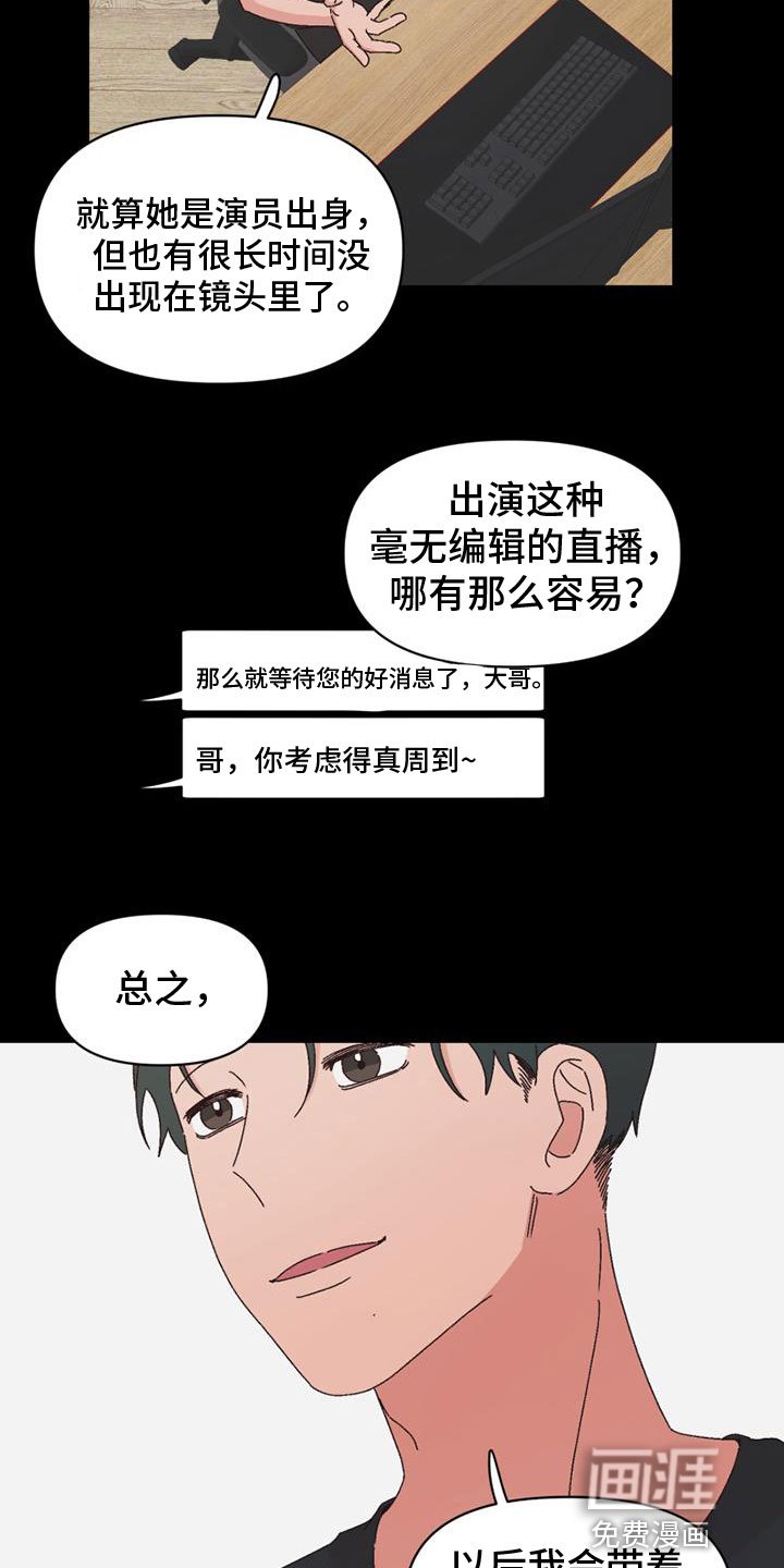 第37章：骂人