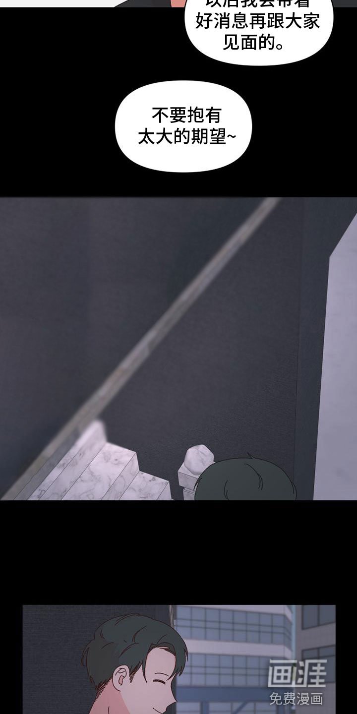第37章：骂人