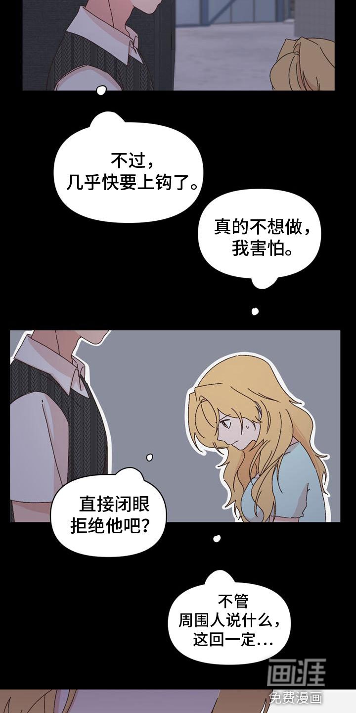 第37章：骂人