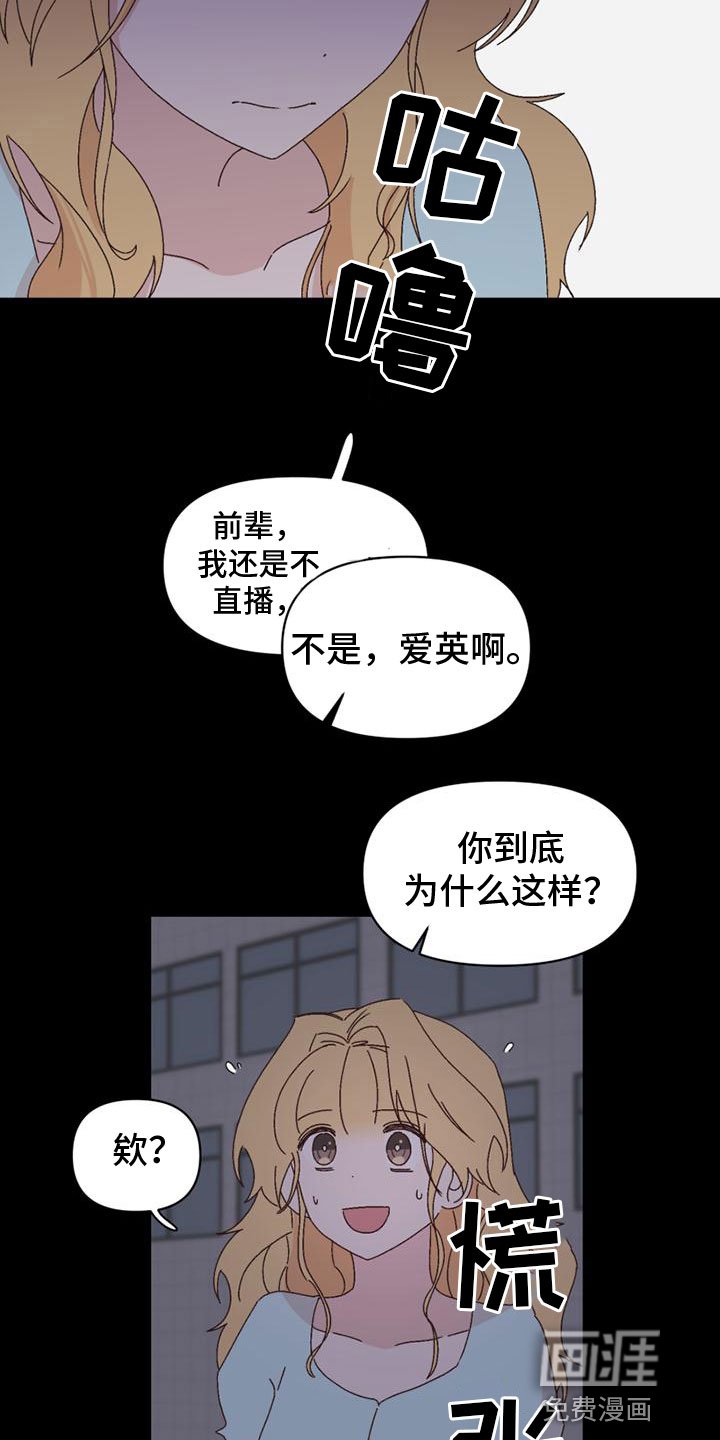 第37章：骂人