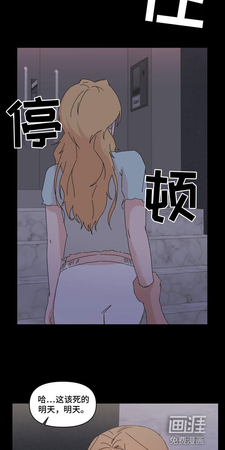 第37章：骂人