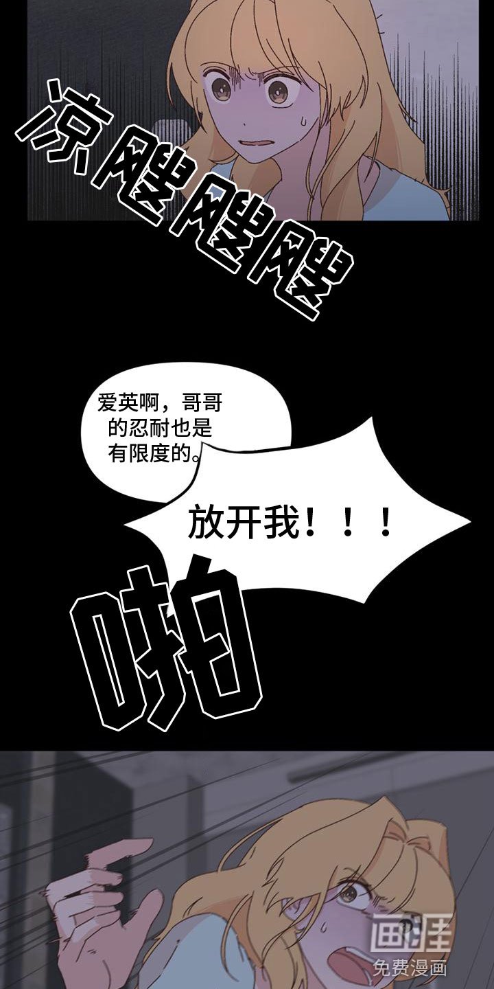 第37章：骂人