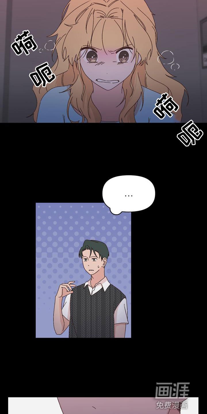 第37章：骂人