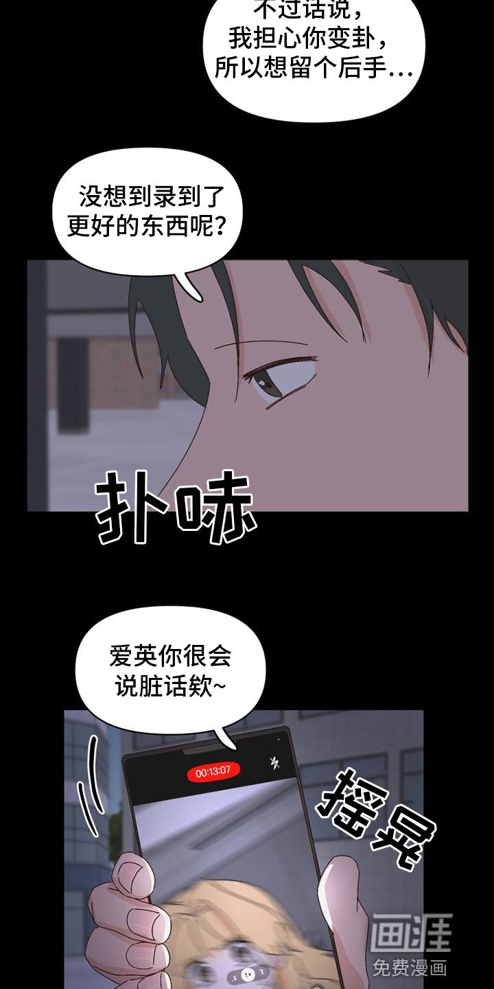 第38章：胁迫