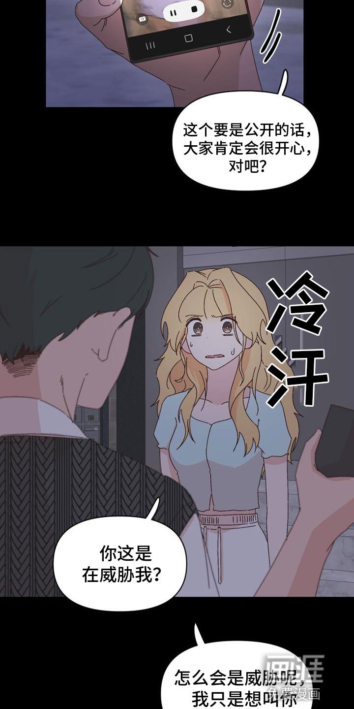 第38章：胁迫