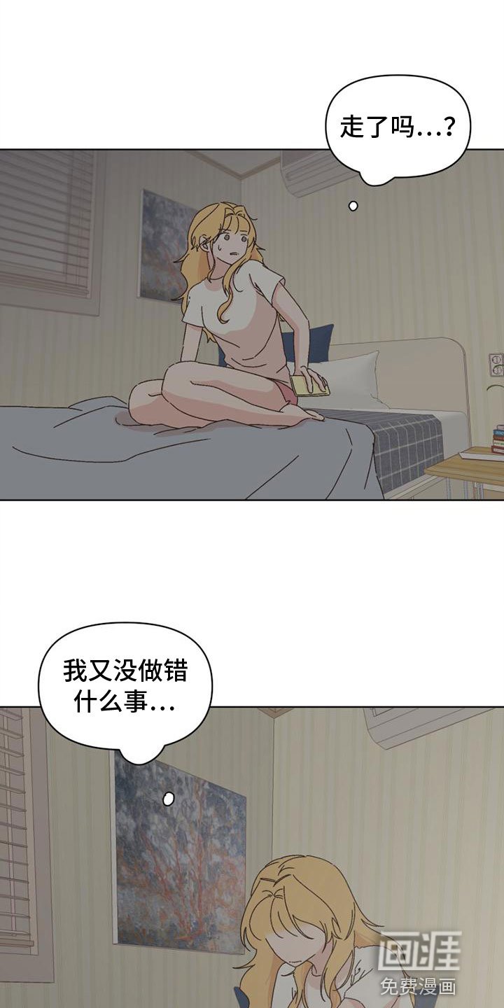 第39章：真走了
