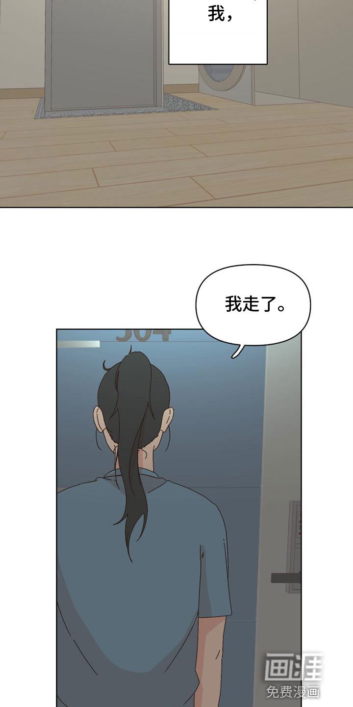 第39章：真走了