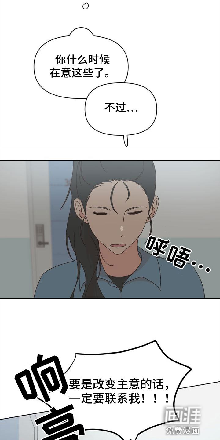 第39章：真走了