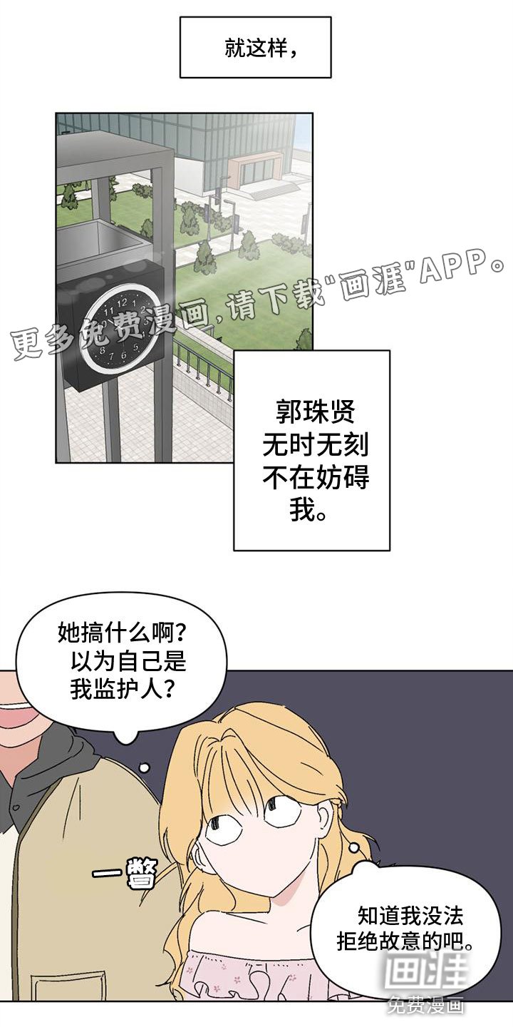 第4章：奇怪的家伙