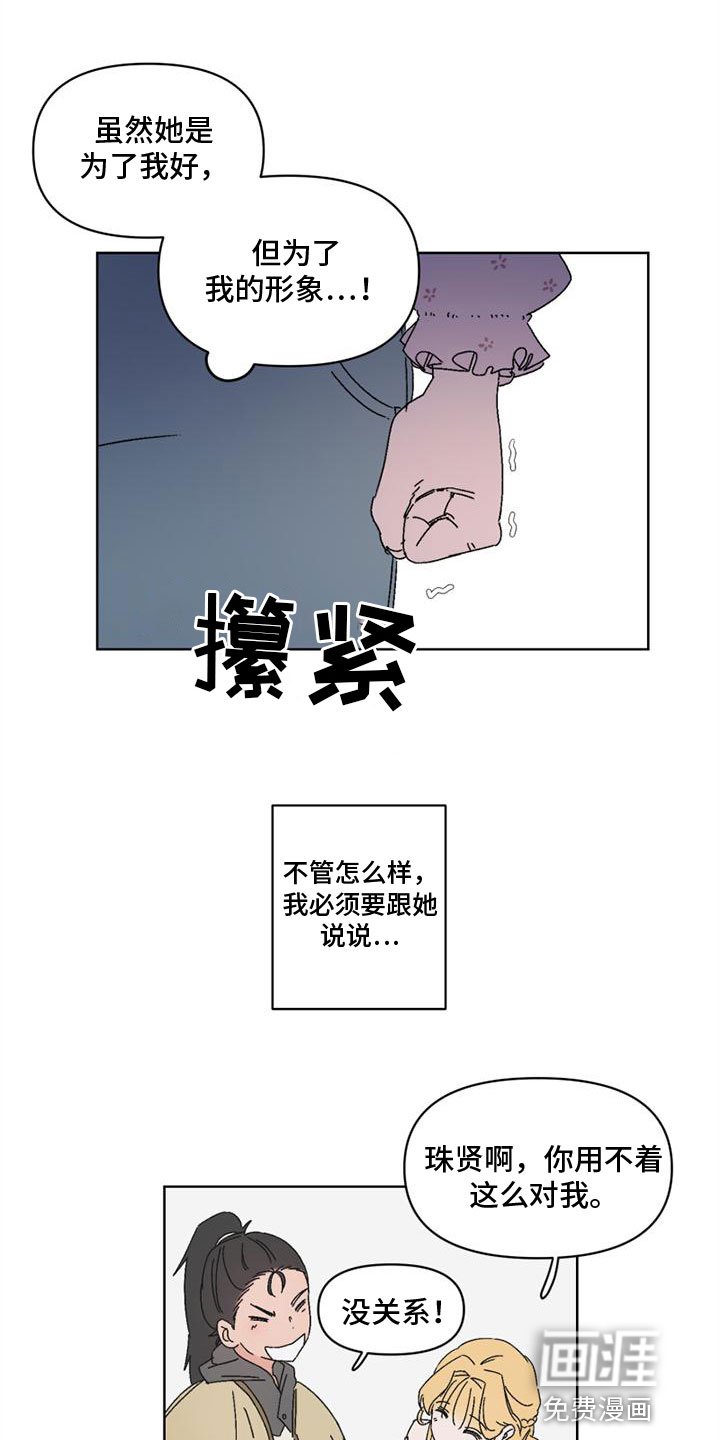 第4章：奇怪的家伙