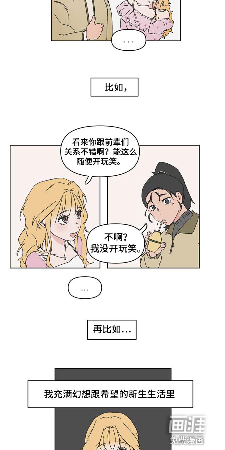 第4章：奇怪的家伙