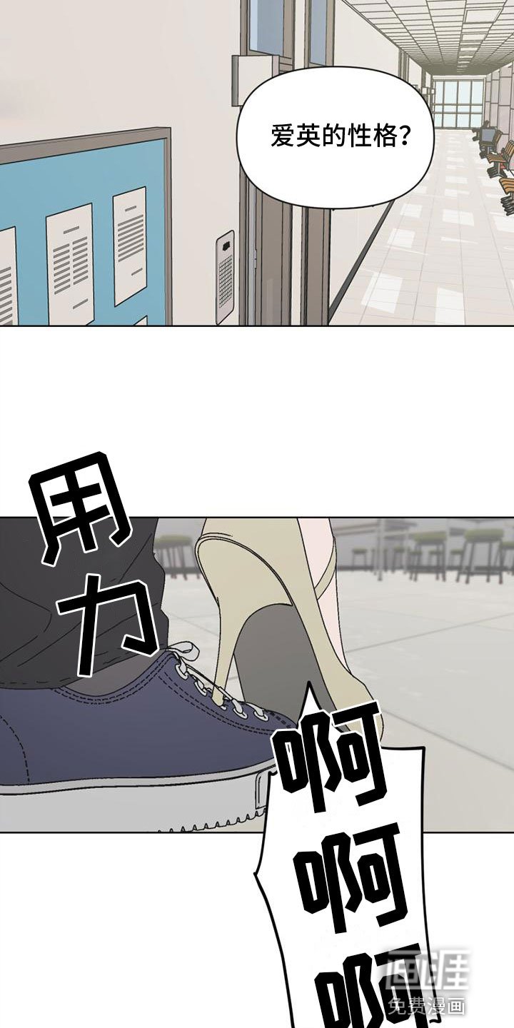第4章：奇怪的家伙