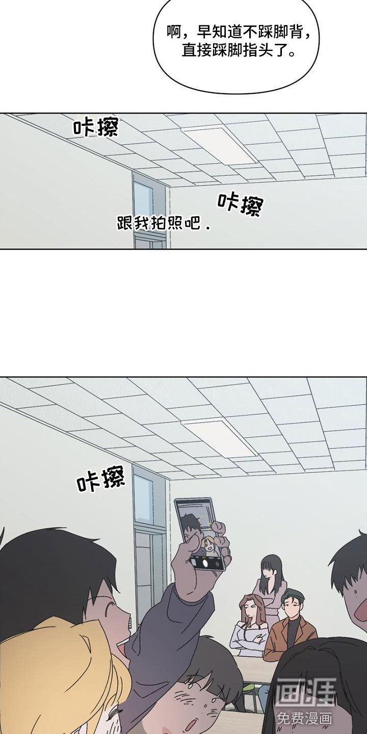 第4章：奇怪的家伙