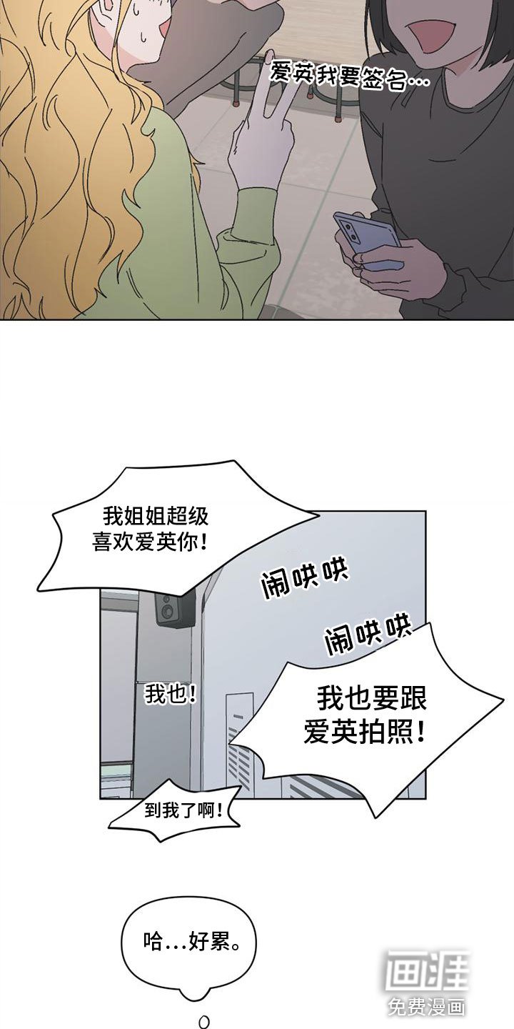 第4章：奇怪的家伙