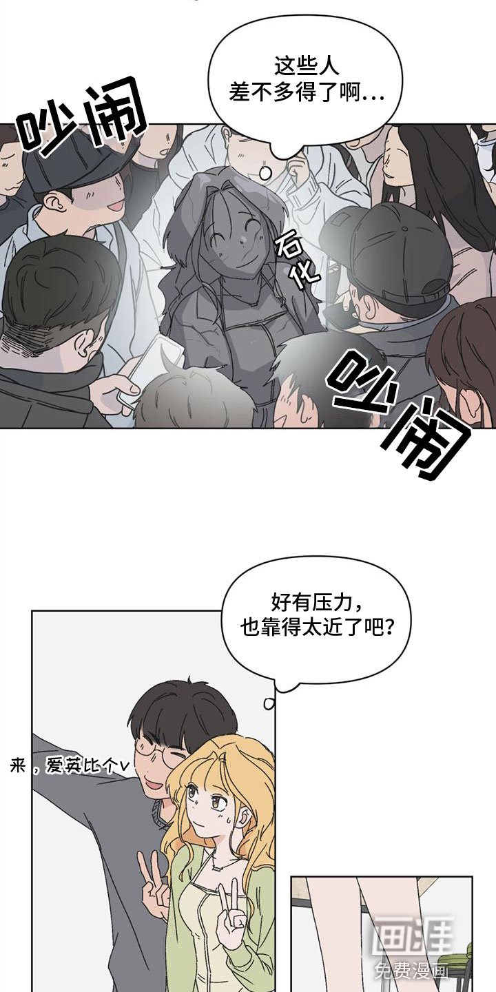 第4章：奇怪的家伙