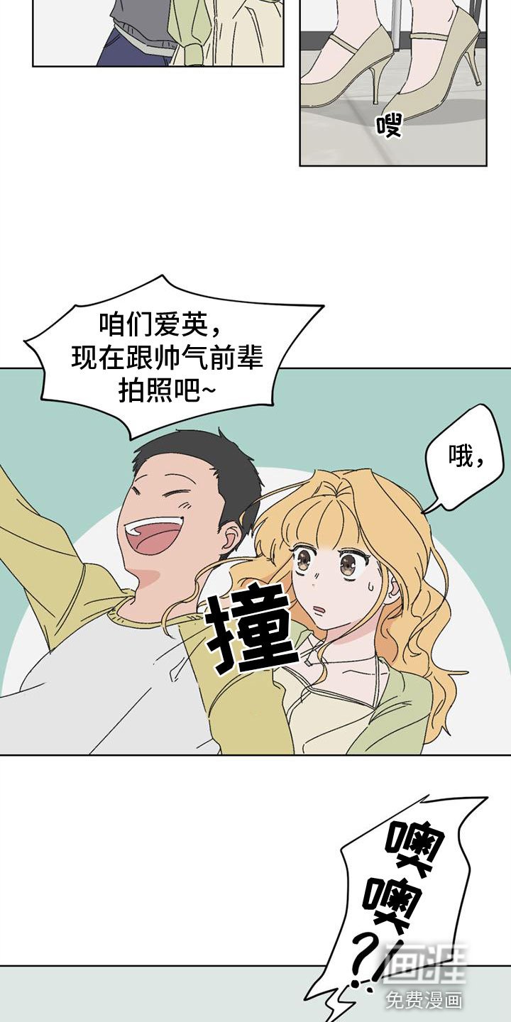 第4章：奇怪的家伙